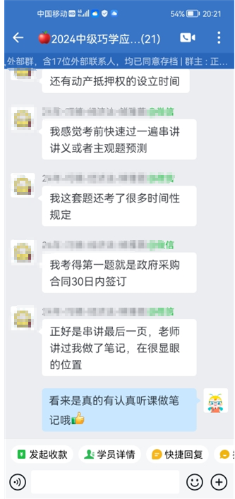 4面授好評