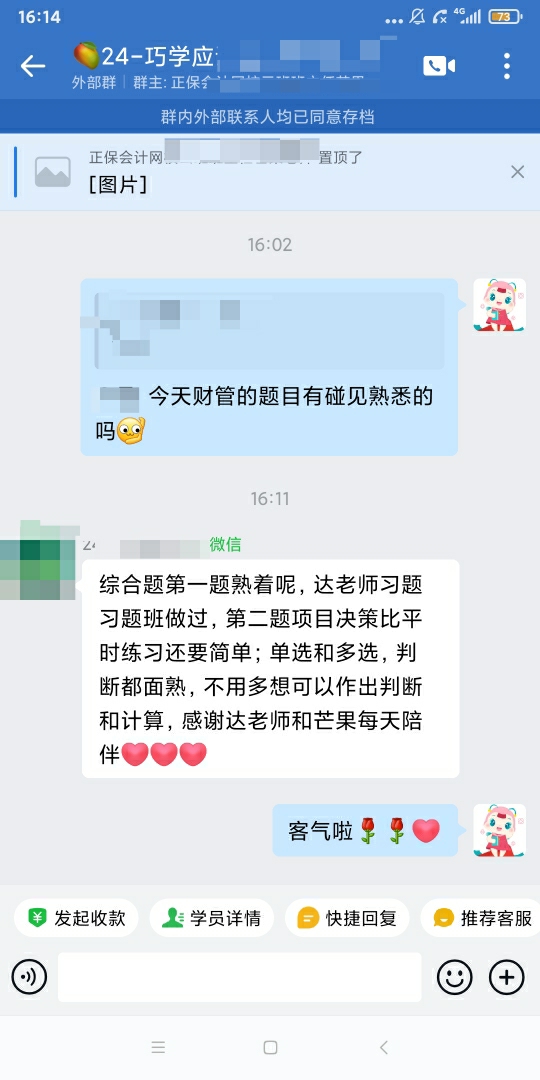 5面授好評