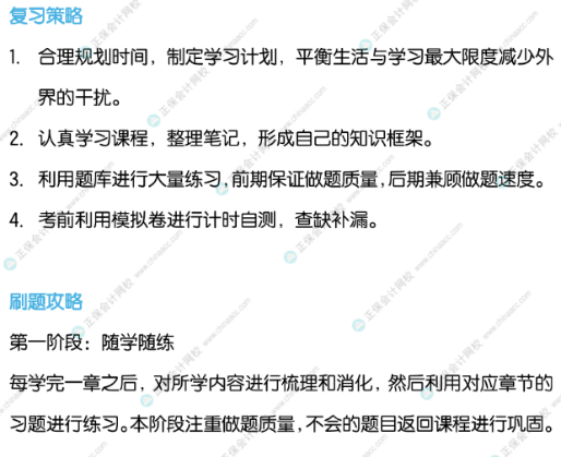 提醒！別再假裝努力備考CFA了！