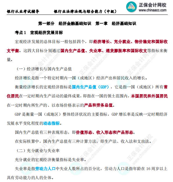 不用啃書直接背 ！銀行考試三色筆記上線~