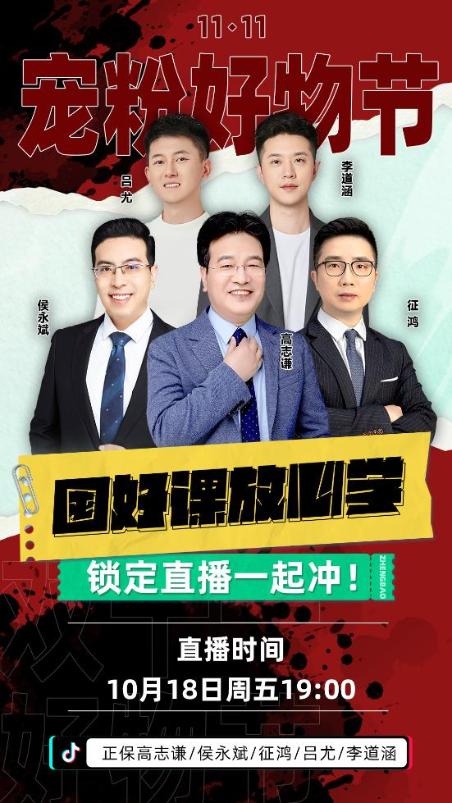18日直播 | 領(lǐng)跑新考季 大咖老師帶福利 購課優(yōu)惠馬上開搶！