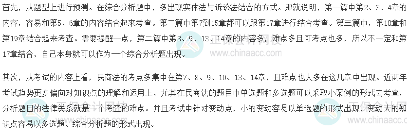 稅務(wù)師各科目出題方向！了解這些再有針對(duì)性備考！