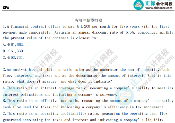 CFA通關(guān)必備工具—沖刺模擬卷上線！