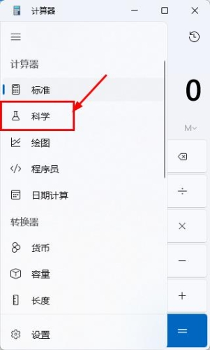 收藏！銀行從業(yè)考試如何使用電腦自帶計算器！