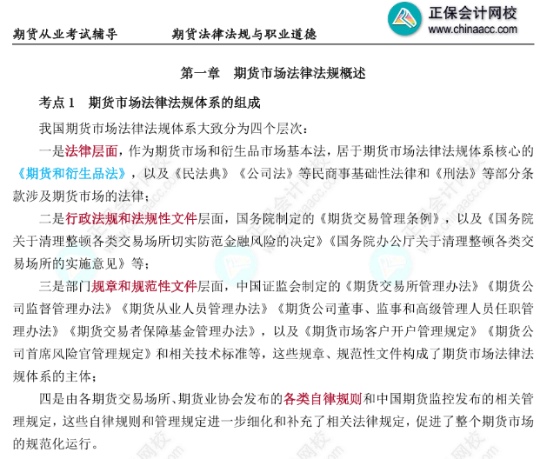 打印直接背！期貨考前搶分必看三色筆記！