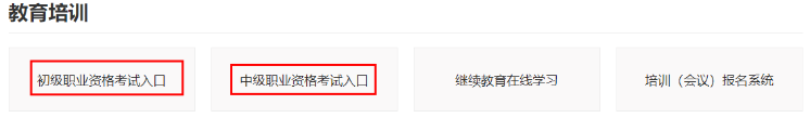 銀行從業(yè)考試成績公布啦！快來查詢！