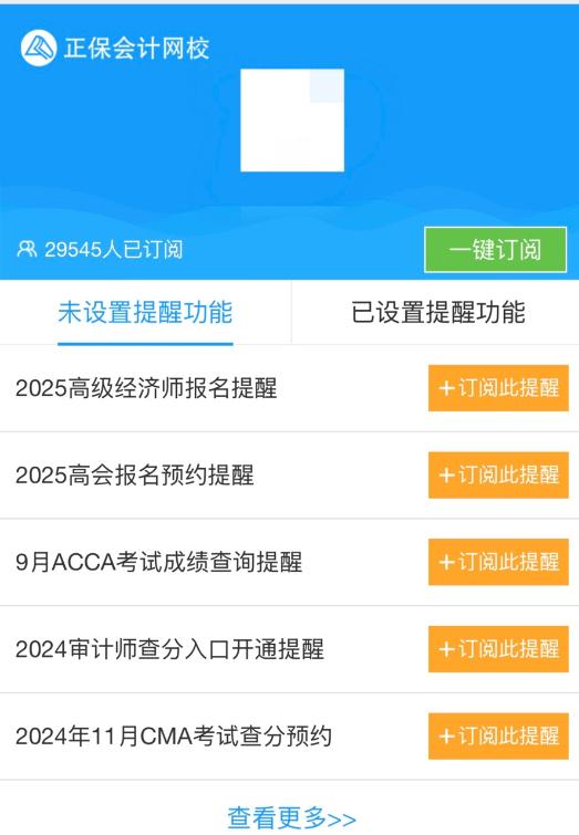 提醒！11月CMA考試成績查詢可以預(yù)約提醒了！