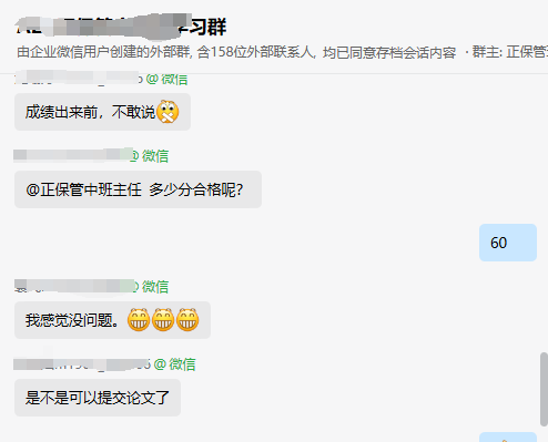 【好評反饋】管中考試結(jié)束！一大波學(xué)員好評來襲！