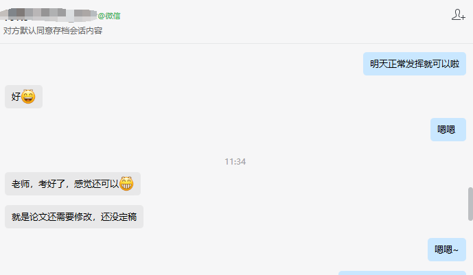 【好評反饋】管中考試結(jié)束！一大波學(xué)員好評來襲！