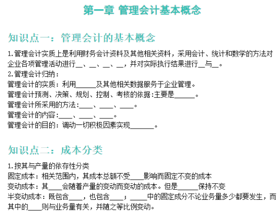 千呼萬喚！管初可打印版《默寫本》終于上線！