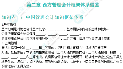 千呼萬喚！管初可打印版《默寫本》終于上線！