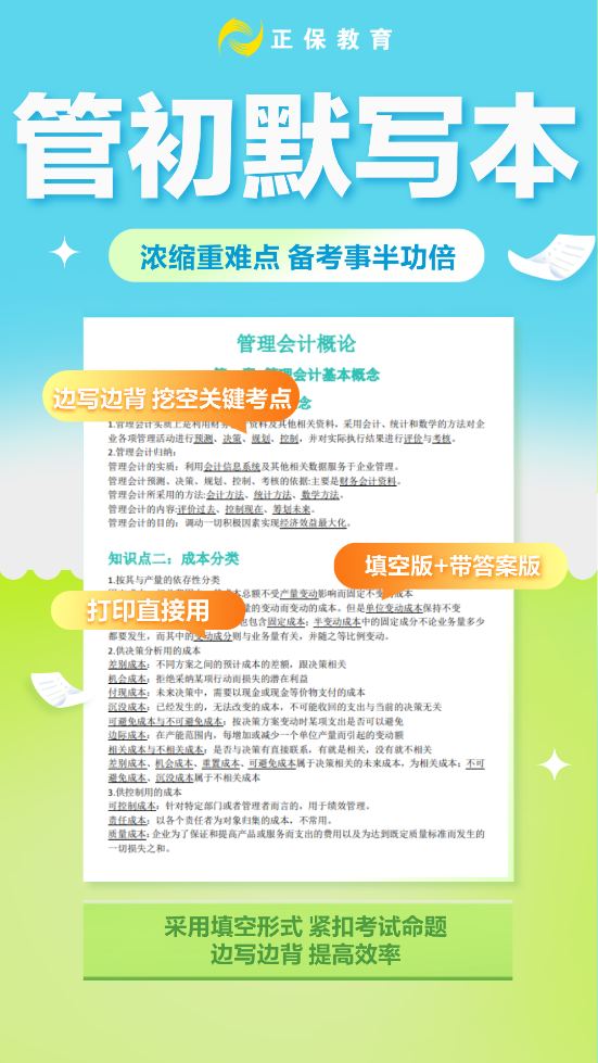 千呼萬喚！管初可打印版《默寫本》終于上線！