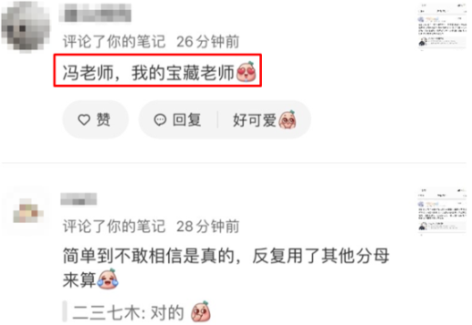 中級經(jīng)濟師考后 馮冬梅老師好評不斷