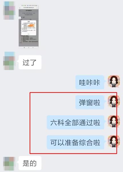 2024年注會(huì)學(xué)員報(bào)喜！考試通過(guò)啦！快來(lái)接彈窗