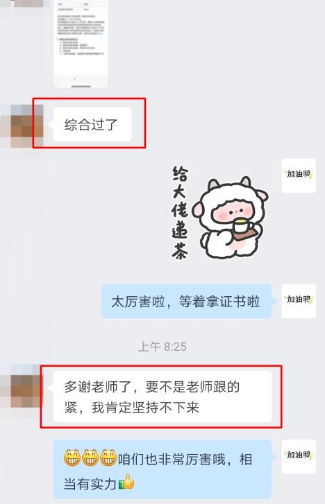 2024年注會(huì)學(xué)員報(bào)喜！考試通過(guò)啦！快來(lái)接彈窗