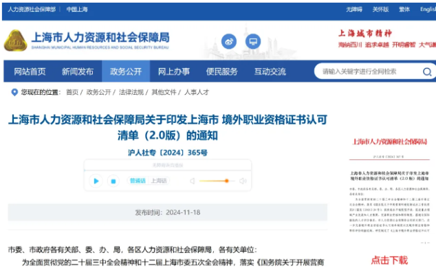 恭喜！CMA證書可申請(qǐng)副高級(jí)職稱！