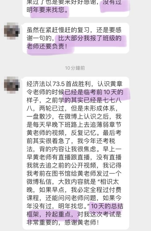 學(xué)員好評(píng)如潮！遇到黃章令老師真是大福氣！