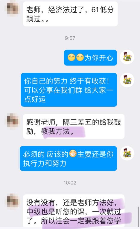 學(xué)員好評(píng)如潮！遇到黃章令老師真是大福氣！