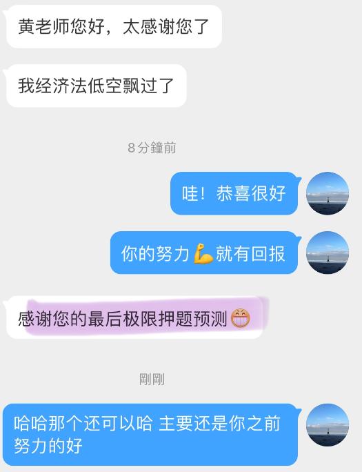學(xué)員好評(píng)如潮！遇到黃章令老師真是大福氣！