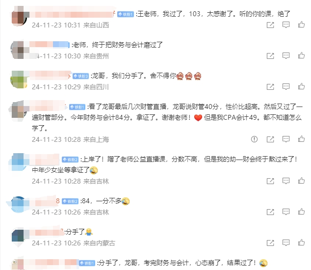 大波稅務(wù)師學員高呼要和王艷龍老師分手！這是怎么回事？