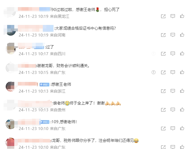 大波稅務(wù)師學員高呼要和王艷龍老師分手！這是怎么回事？