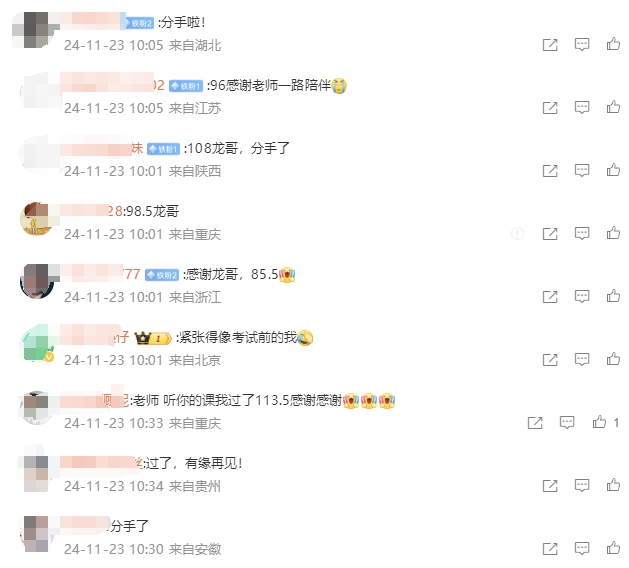 大波稅務(wù)師學員高呼要和王艷龍老師分手！這是怎么回事？