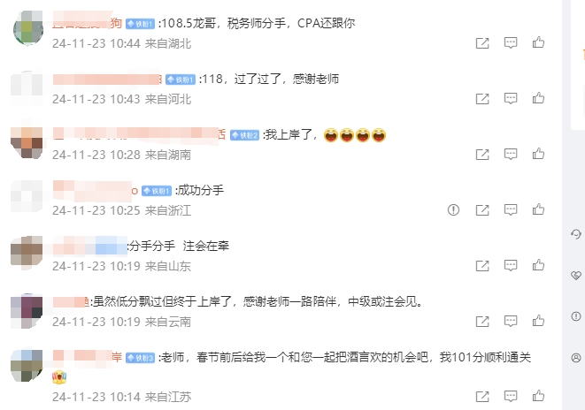 大波稅務(wù)師學員高呼要和王艷龍老師分手！這是怎么回事？