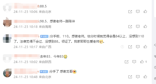 大波稅務(wù)師學員高呼要和王艷龍老師分手！這是怎么回事？