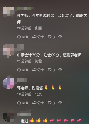 注會備考不知道選哪位老師？查分后考生們極力推薦他們！