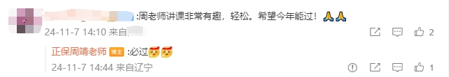 注會備考不知道選哪位老師？查分后考生們極力推薦他們！