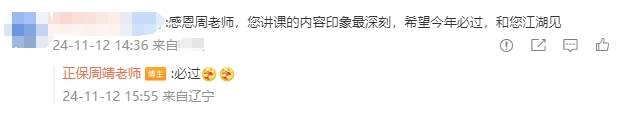注會備考不知道選哪位老師？查分后考生們極力推薦他們！