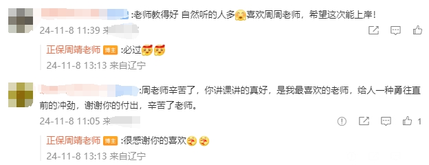 注會備考不知道選哪位老師？查分后考生們極力推薦他們！
