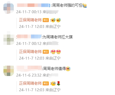 注會備考不知道選哪位老師？查分后考生們極力推薦他們！