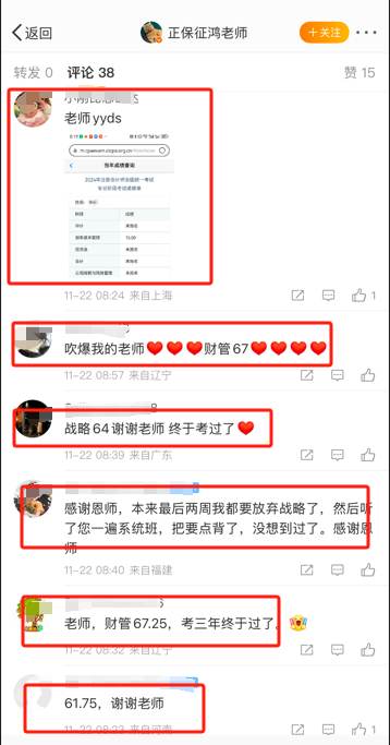注會備考不知道選哪位老師？查分后考生們極力推薦他們！