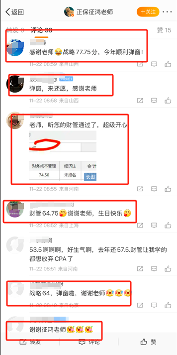 注會備考不知道選哪位老師？查分后考生們極力推薦他們！