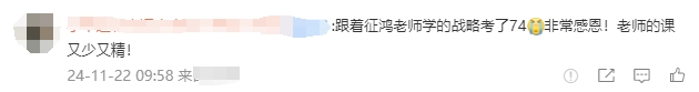 注會備考不知道選哪位老師？查分后考生們極力推薦他們！