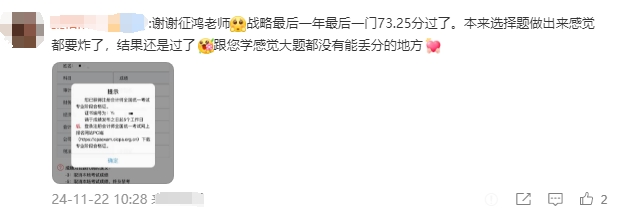 注會備考不知道選哪位老師？查分后考生們極力推薦他們！
