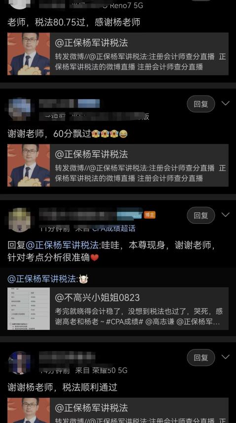 大型報(bào)喜現(xiàn)場(chǎng)：跟著楊軍老師學(xué)注會(huì) 順利通過(guò)！