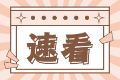 建議你2025年CFA備考這么做！0