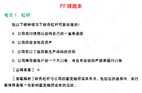 人手一冊~CMA“黑科技”錯題本上線！先領先學！