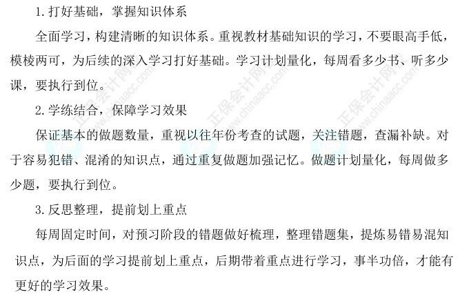 2025初級(jí)經(jīng)濟(jì)師《財(cái)政稅收》科目特點(diǎn)、教材預(yù)測(cè)及備考方法