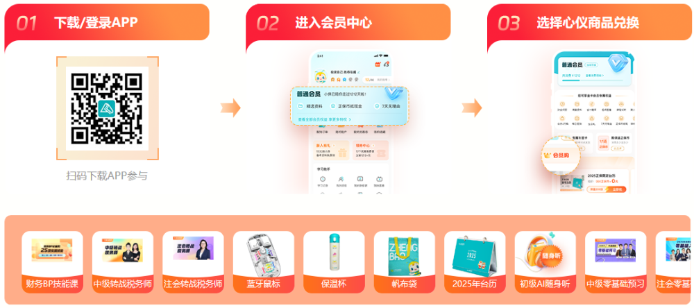 12?12年底大放價！稅務(wù)師好課享8折 疊券更優(yōu)惠！
