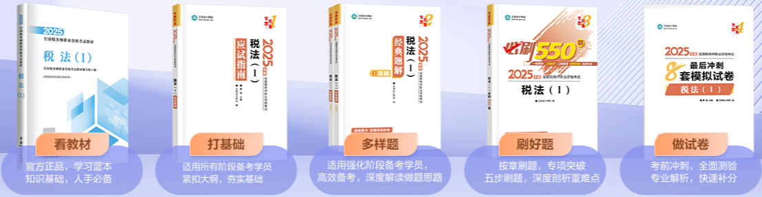 12?12年底大放價！稅務(wù)師好課享8折 疊券更優(yōu)惠！