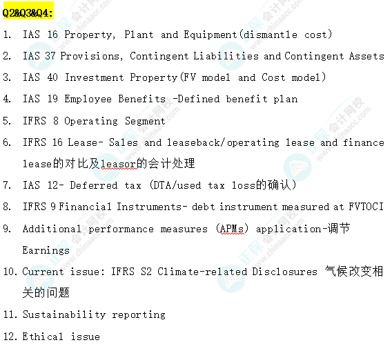 搶先看！24年12月ACCA考試（SBR）考點匯總及考情分析