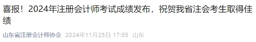 喜報