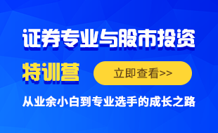證券專業(yè)與股市投資