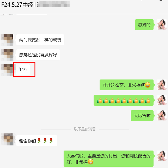 高分通過！2024初中級經(jīng)濟(jì)師成績公布 喜報連連！