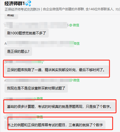 中級(jí)經(jīng)濟(jì)師查分報(bào)喜！正保題庫(kù)滿意度爆棚