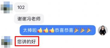初中級(jí)經(jīng)濟(jì)師出分！感謝馮冬梅老師 一大波好評(píng)來(lái)襲~