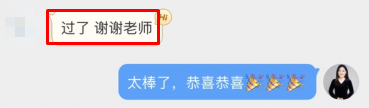 初中級(jí)經(jīng)濟(jì)師出分！感謝馮冬梅老師 一大波好評(píng)來(lái)襲~